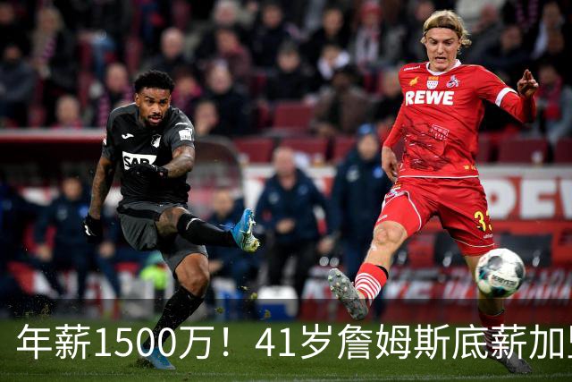 年薪1500万！41岁詹姆斯底薪加盟76人，场外收入是薪水近4倍