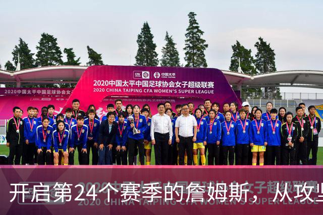 开启第24个赛季的詹姆斯，从攻坚核心变成了进攻指挥官