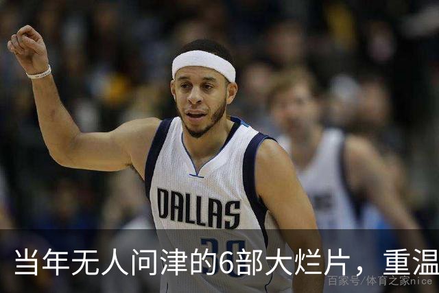 当年无人问津的6部大烂片，重温都被主演力挽狂澜成了经典