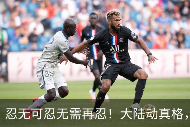 忍无可忍无需再忍！大陆动真格，赖清德自乱阵脚，183国发声支持