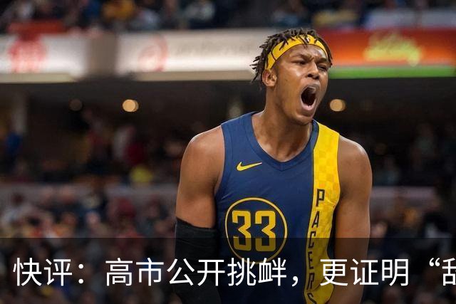 快评：高市公开挑衅，更证明“敌国条款”绝不能删