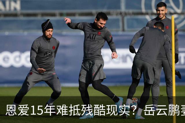 恩爱15年难抵残酷现实？岳云鹏妻子传来坏消息，和郭德纲关系被扒