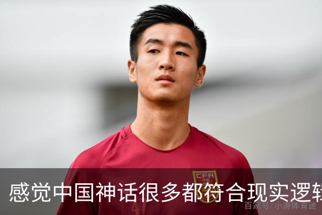 感觉中国神话很多都符合现实逻辑！网友：闭环了！