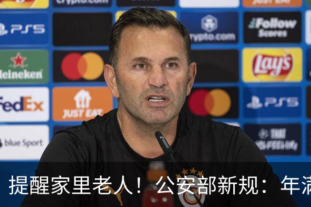 提醒家里老人！公安部新规：年满70岁，普通二、三轮摩托车不能骑