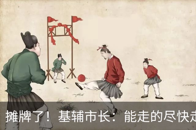 摊牌了！基辅市长：能走的尽快走，但绝不能把空城留给普京！