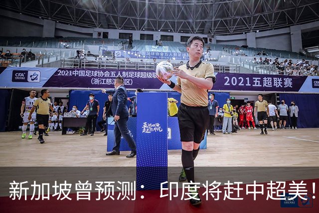 新加坡曾预测：印度将赶中超美！美印争世界老大，中国将成新阿三