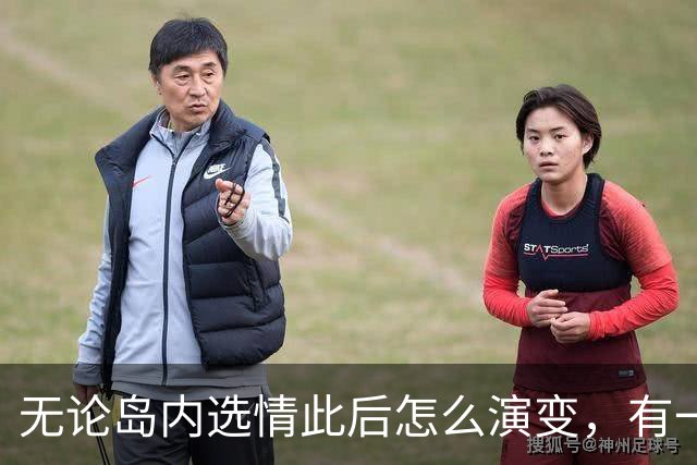 无论岛内选情此后怎么演变，有一点已经确定：郑丽文赢了。