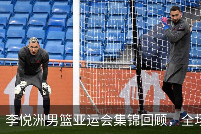 李悦洲男篮亚运会集锦回顾，全场得到18分3助攻2三分