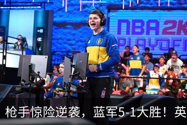 枪手惊险逆袭，蓝军5-1大胜！英超最新积分榜：曼联遭热刺绝平