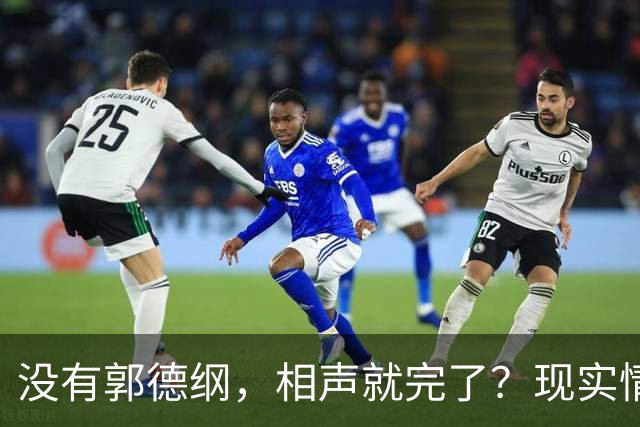 没有郭德纲，相声就完了？现实情况：相声行业如火如荼