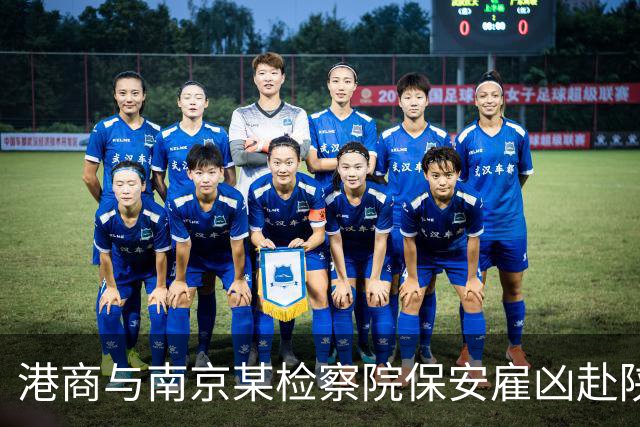港商与南京某检察院保安雇凶赴陕砍人，四次鉴定两次重伤未获罪