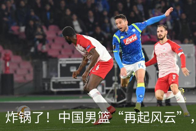 炸锅了！中国男篮“再起风云”，媒体人曝料：男篮现役国手发抱怨