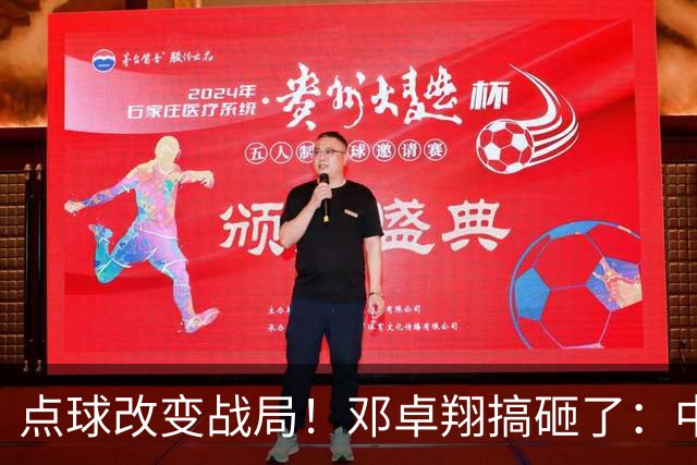 点球改变战局！邓卓翔搞砸了：中超倒数第2濒临降级，申花征服客场