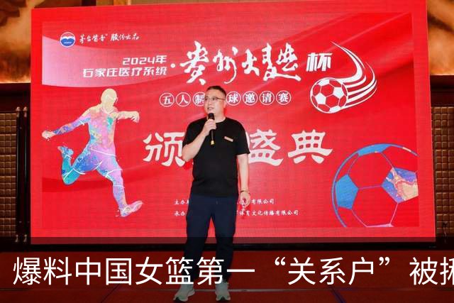爆料中国女篮第一“关系户”被揪出，关键比赛0分，有她真难赢