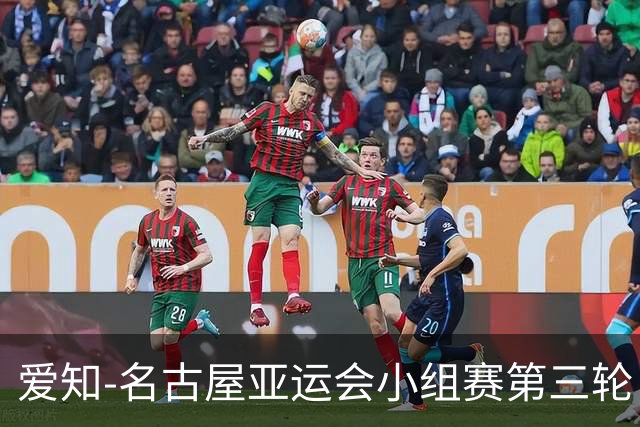 爱知-名古屋亚运会小组赛第三轮，中国女足5比1战胜菲律宾女足