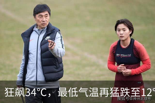 狂飙34℃，最低气温再猛跌至12℃？冷空气下周到货！杭城桂花香，周末“荡荡儿”~