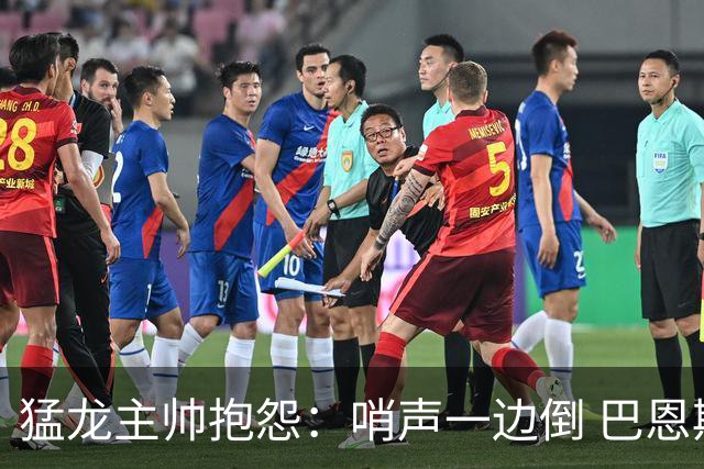 猛龙主帅抱怨：哨声一边倒 巴恩斯得到41分只罚3次球很扯淡