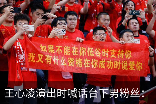 王心凌演出时喊话台下男粉丝：“你没报批，不能上来......”律师：参加人数达到1000人以上的演唱会，擅自变更内容或触犯治安管理处罚法