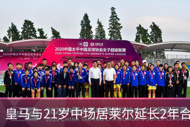 皇马与21岁中场居莱尔延长2年合同，续约皇马至 2031 年，并涨薪！