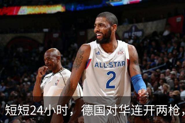 短短24小时，德国对华连开两枪，魏德尔对华摊牌，中德迎来大变局