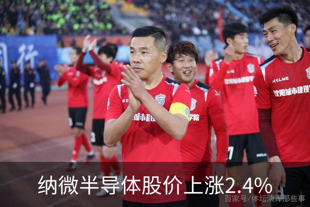 纳微半导体股价上涨2.4%