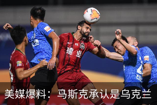 美媒爆料：马斯克承认是乌克兰“星链限速”幕后推手！理由很扎实