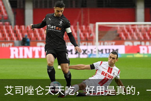 艾司唑仑天天吃，好用是真的，一片睡到天亮，但真就百无禁忌吗？