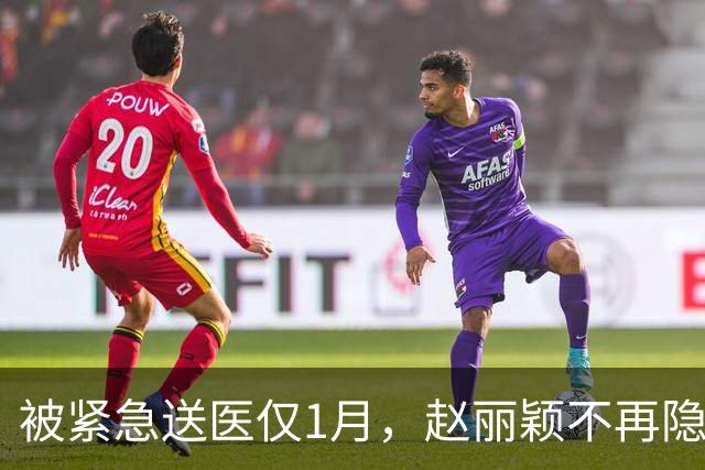 被紧急送医仅1月，赵丽颖不再隐瞒，低调现身，复婚传闻已水落石出