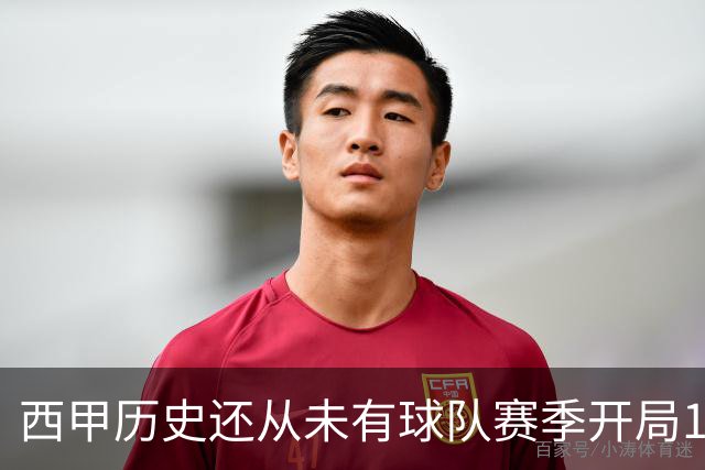 西甲历史还从未有球队赛季开局10连胜，巴萨距破纪录一步之遥