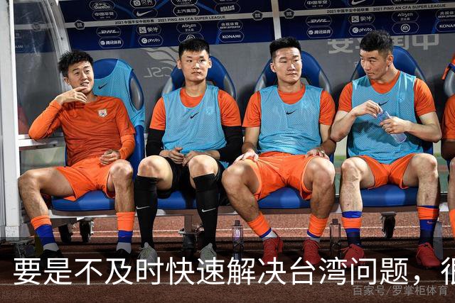 要是不及时快速解决台湾问题，很可能会出现没法挽回的局面！
