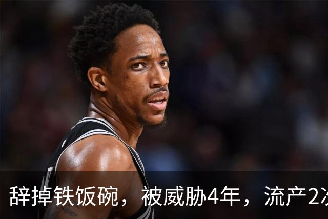辞掉铁饭碗，被威胁4年，流产2次，50岁豪门离婚：反骨的李小冉，才是真狠人