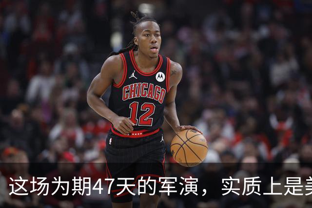 这场为期47天的军演，实质上是美元与人民币锚定物之间的较量；47天封海并非炫耀武力，而是中美在公开掂量人民币和美元各自“锚”的分量