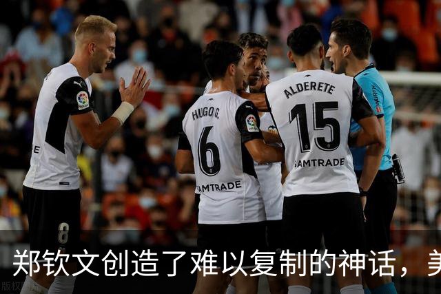 郑钦文创造了难以复制的神话，美网历史第一，大满贯历史第二次