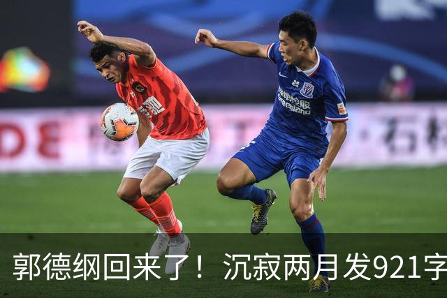 郭德纲回来了！沉寂两月发921字长文，网友：试试水而已