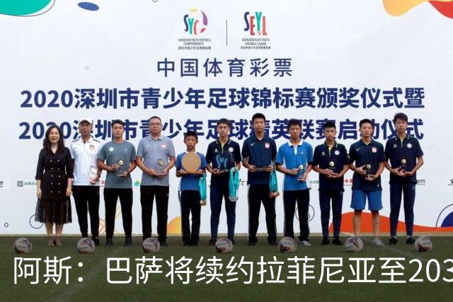阿斯：巴萨将续约拉菲尼亚至2030年6月，很可能本周五签约