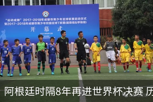 阿根廷时隔8年再进世界杯决赛 历史上第6次进决赛