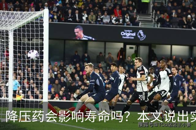 降压药会影响寿命吗？本文说出实情