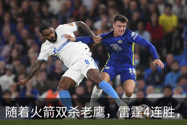 随着火箭双杀老鹰，雷霆4连胜，NBA西部最新排名如下！灰熊大黑马