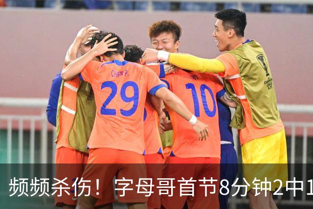 频频杀伤！字母哥首节8分钟2中1拿到8分 罚球7中6