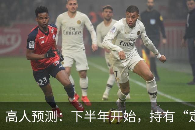 高人预测：下半年开始，持有“定期存款”的人，建议做好2手准备