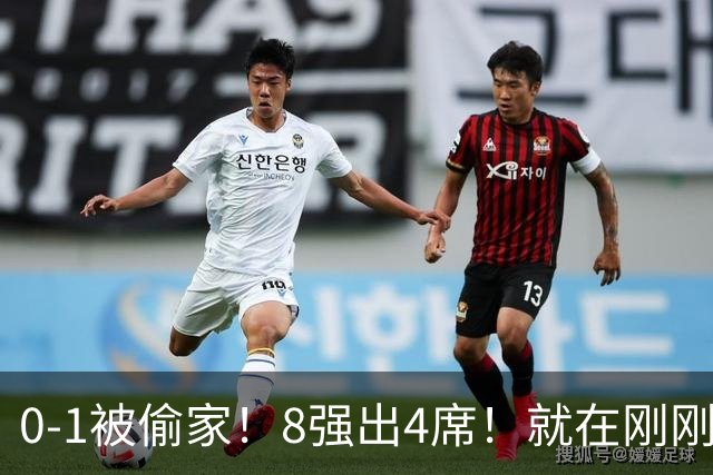 0-1被偷家！8强出4席！就在刚刚，U17女足世界杯爆大冷：小组全胜的德国出局，朝鲜6-0横扫，巴西点杀，中国铿锵玫瑰今晚迎大考