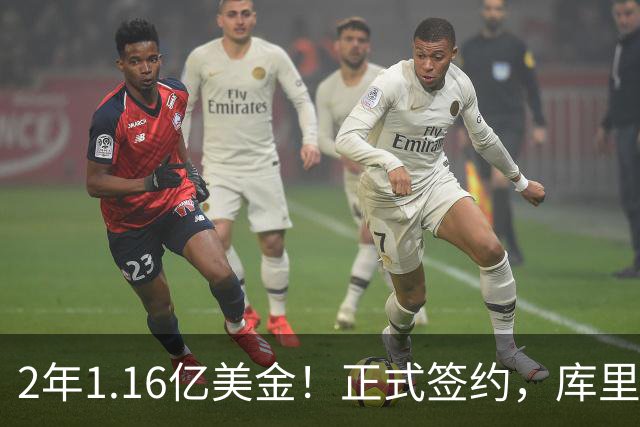 2年1.16亿美金！正式签约，库里终老勇士，自愿降薪为了争冠