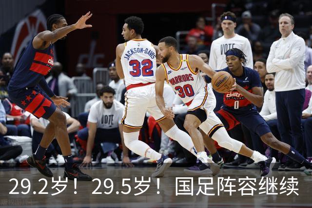 29.2岁！29.5岁！国足阵容继续“老龄化”，邵佳一真高估自己了
