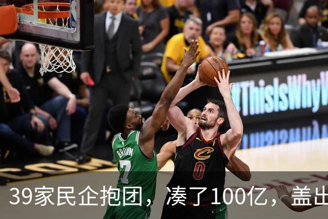 39家民企抱团，凑了100亿，盖出423米的东莞第一高楼！