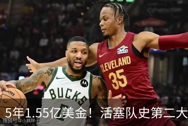 5年1.55亿美金！活塞队史第二大合同诞生！杜伦太尴尬了