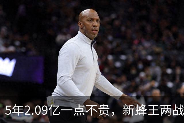 5年2.09亿一点不贵，新蜂王两战73分刷爆纪录！残阵连斩浓眉字母