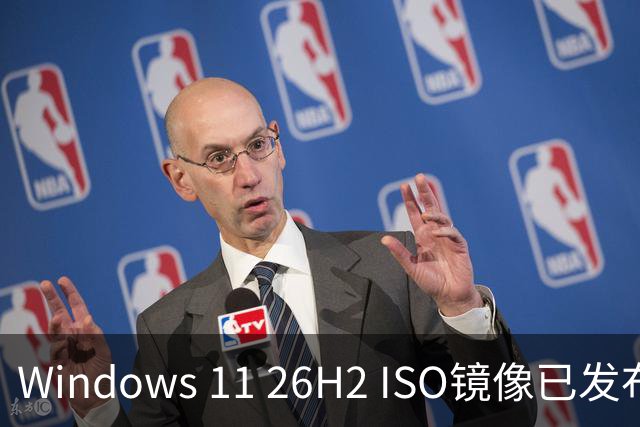 Windows 11 26H2 ISO镜像已发布 微软同时更新安装介质并延续小型启用包机制